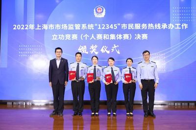 上海“12345”市民服务热线立功竞赛结果揭晓，彰显政务服务新高度