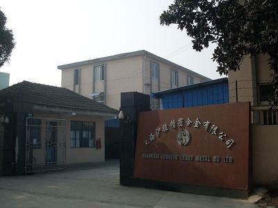 上海沪胜精密合金 功能材料领域的创新与深耕